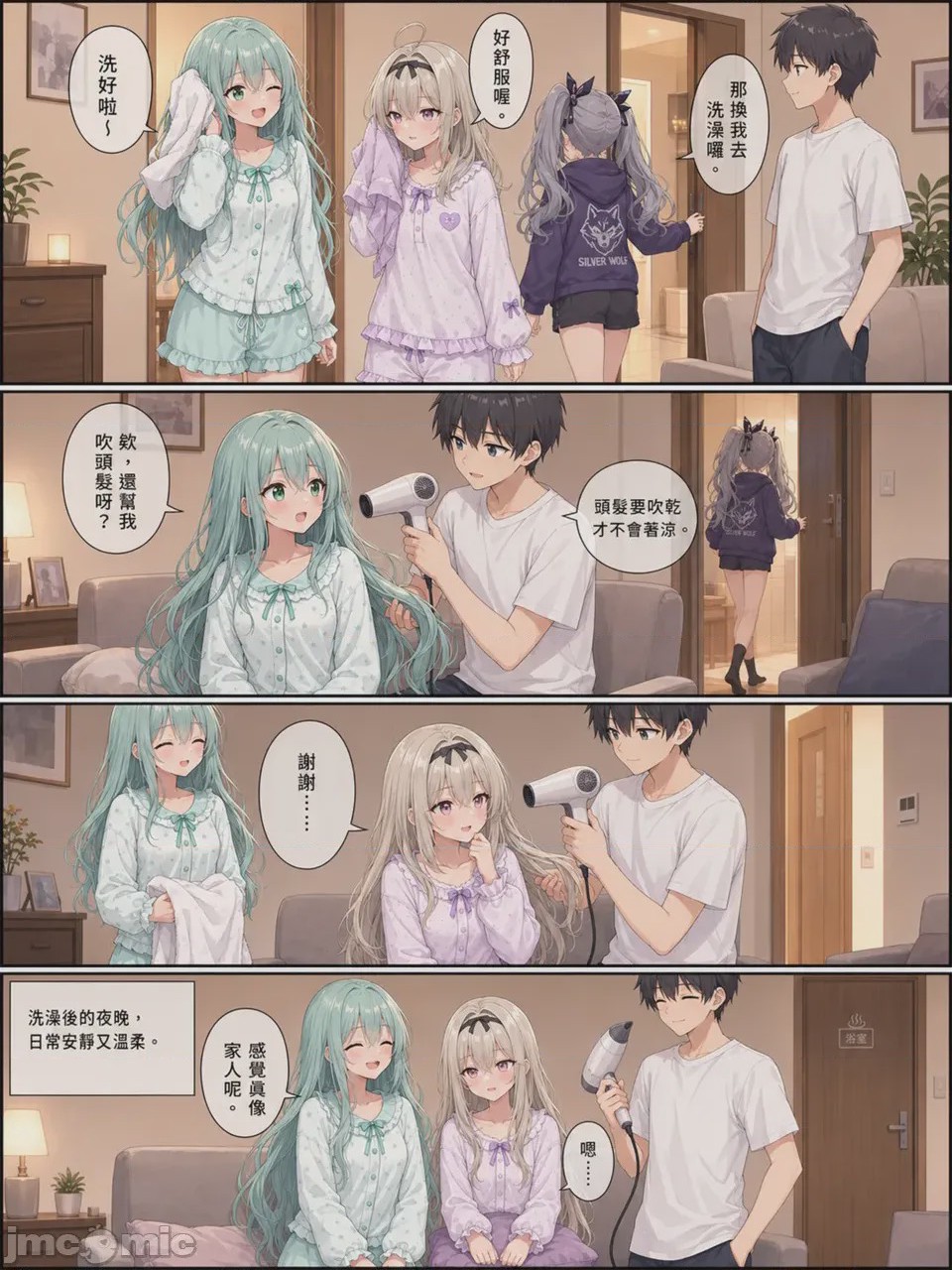 第1话，第 7 頁