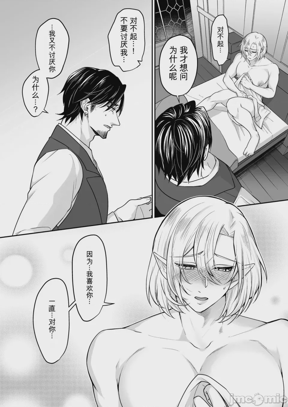 第1话, page 9