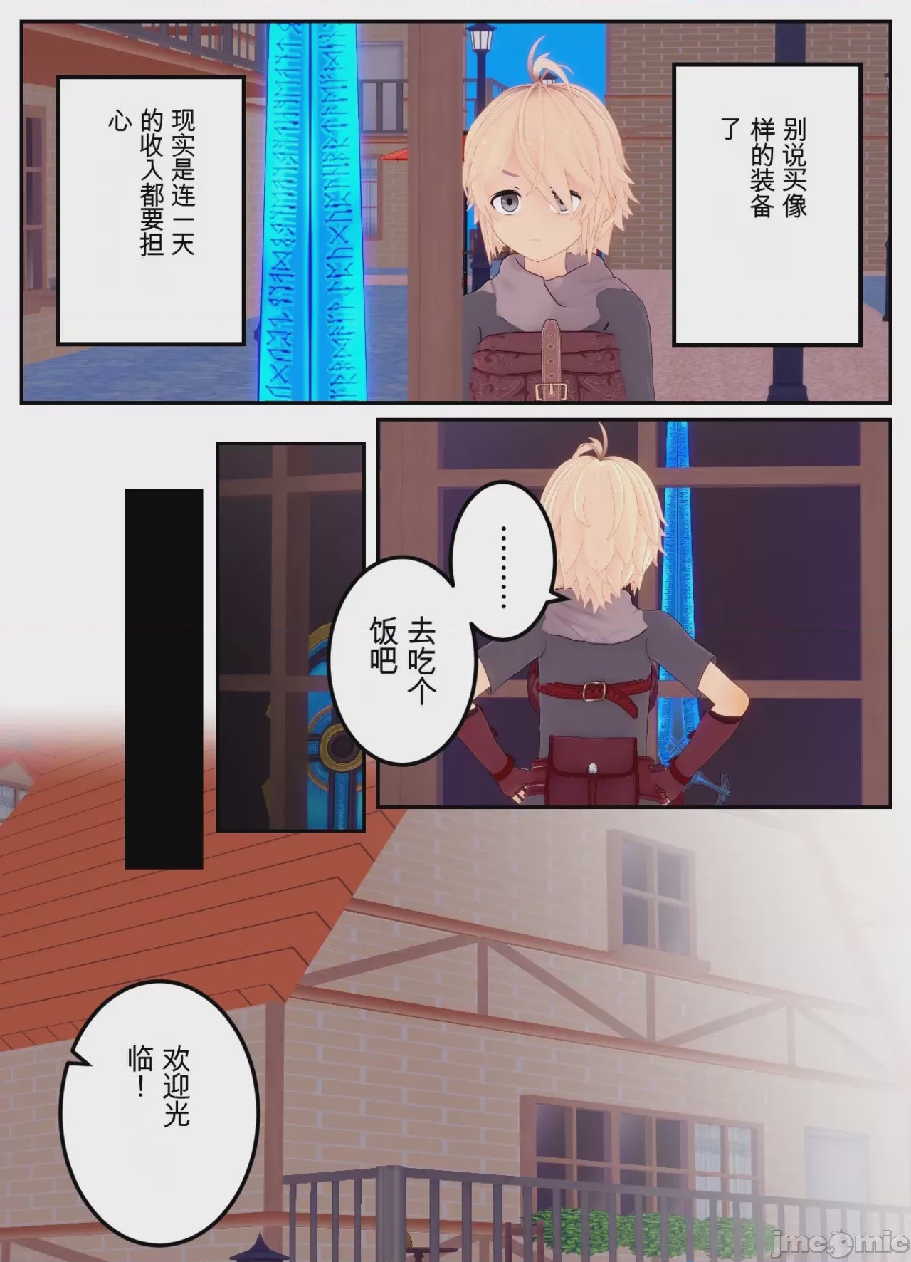 第1话，第 9 頁