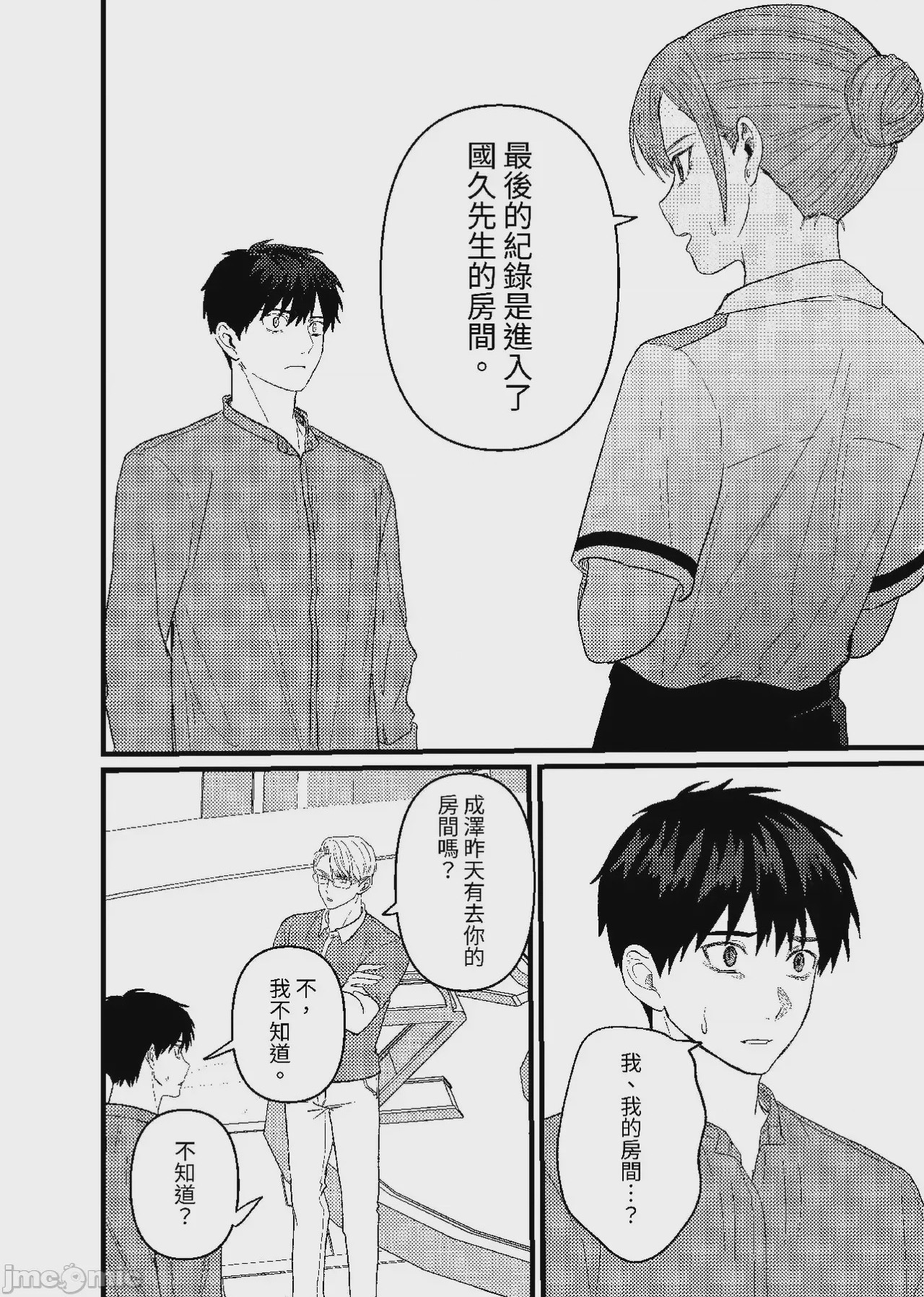 第1话，第 101 页