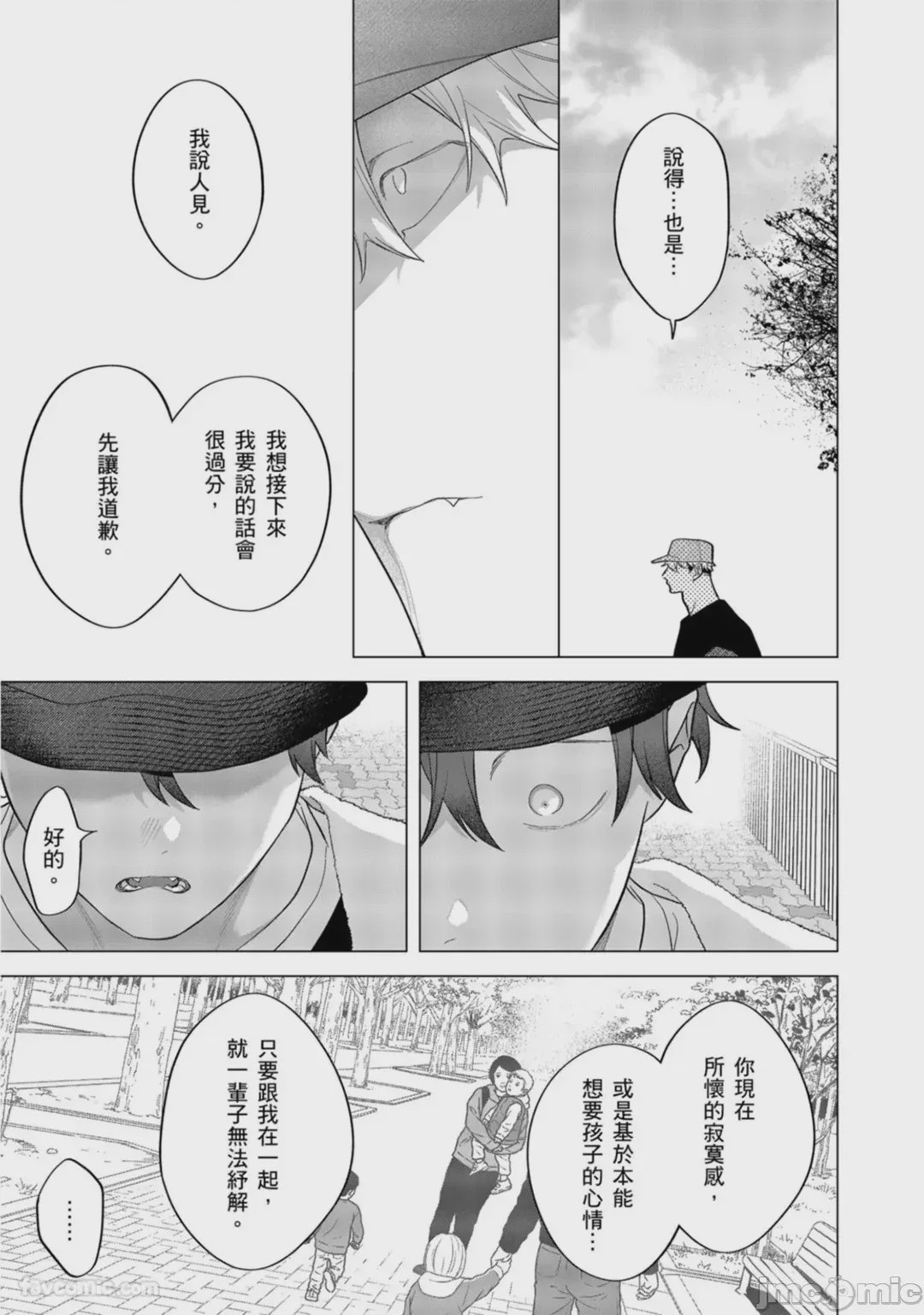 第1话，第 374 页