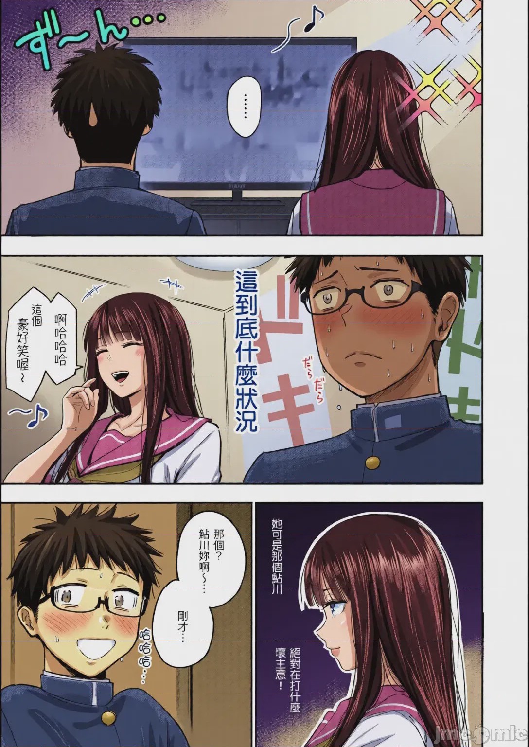 第1话, page 8