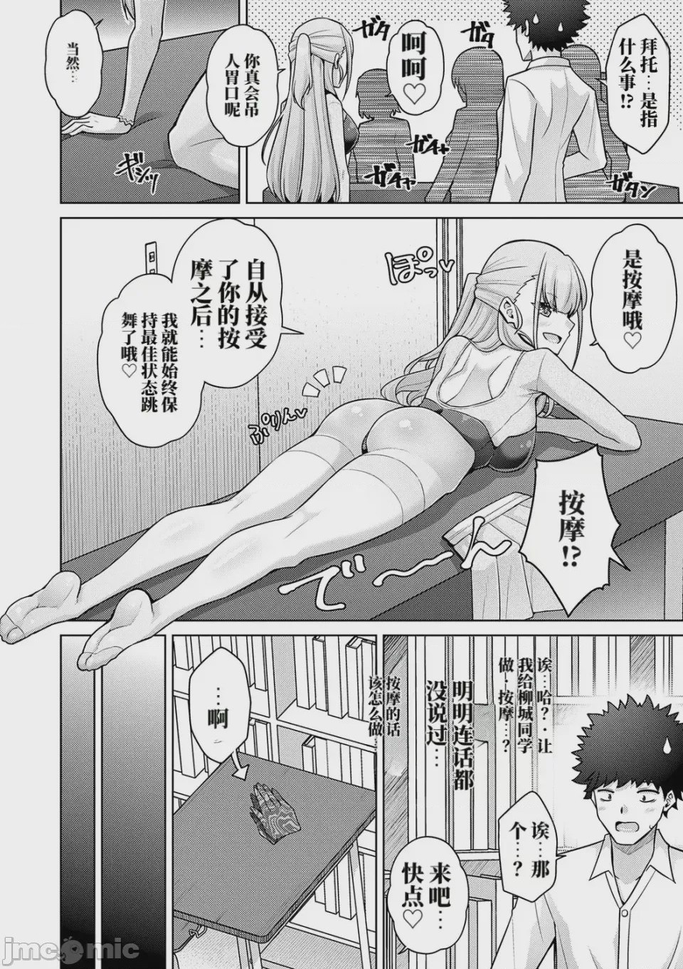 第1话, page 104