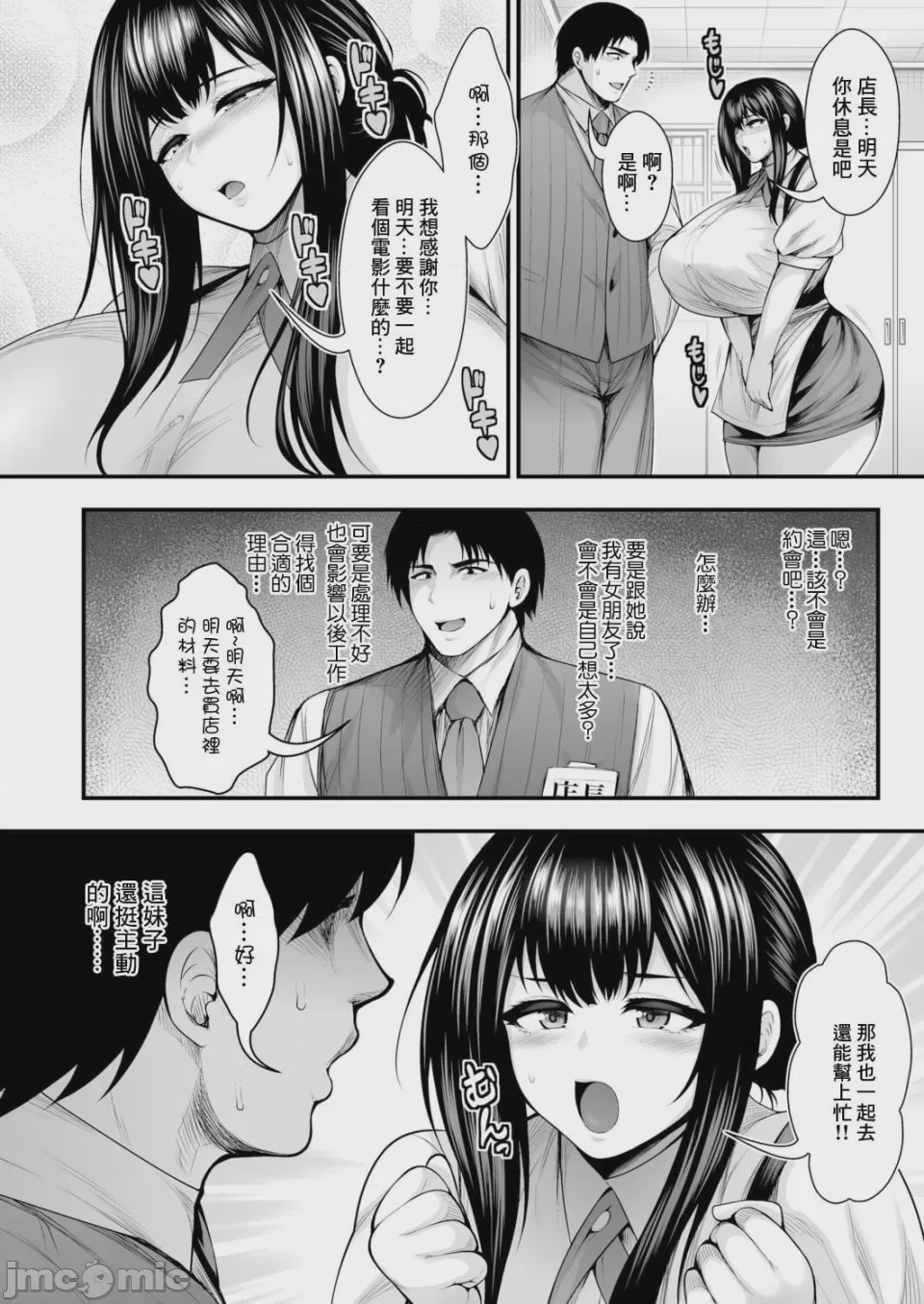 第1话、4 ページ