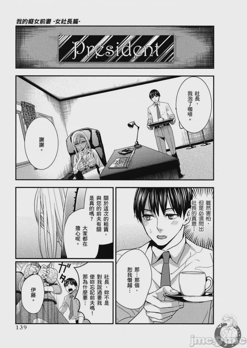 第1话, 페이지 140