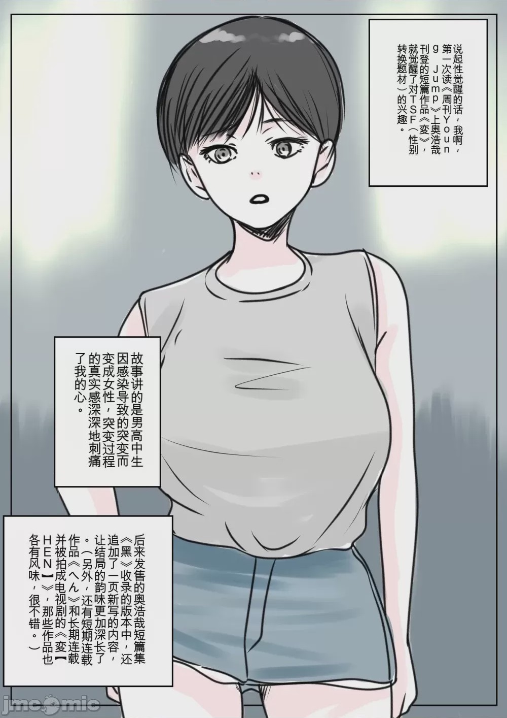 第1话, หน้า 81