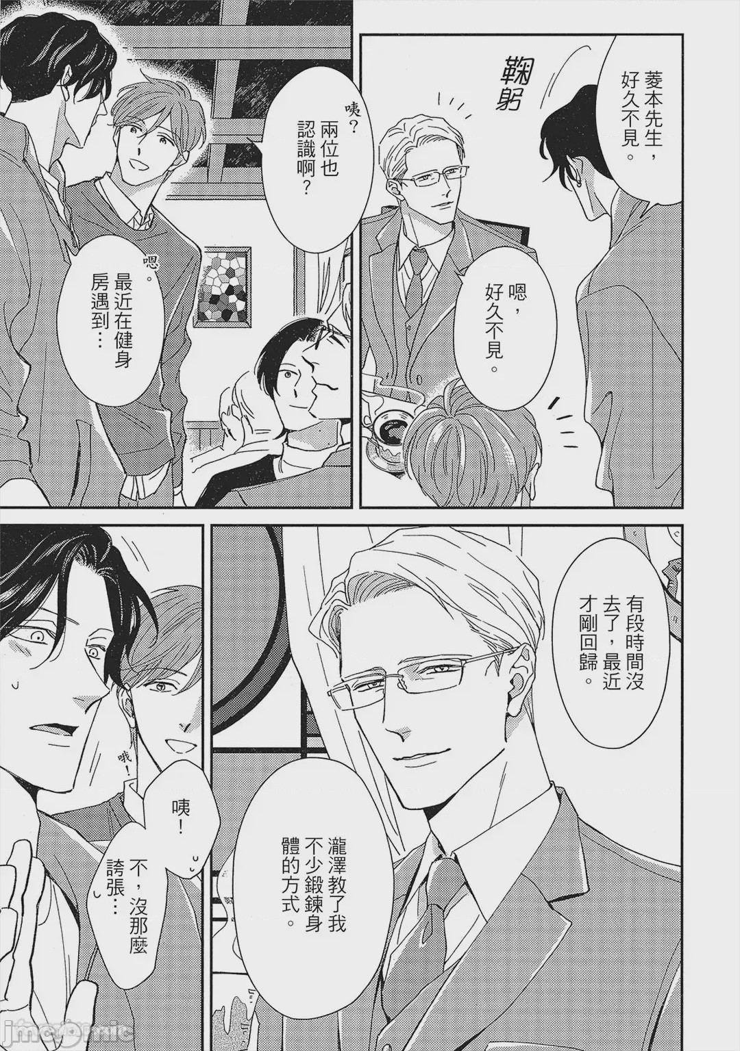 第1话，第 250 页