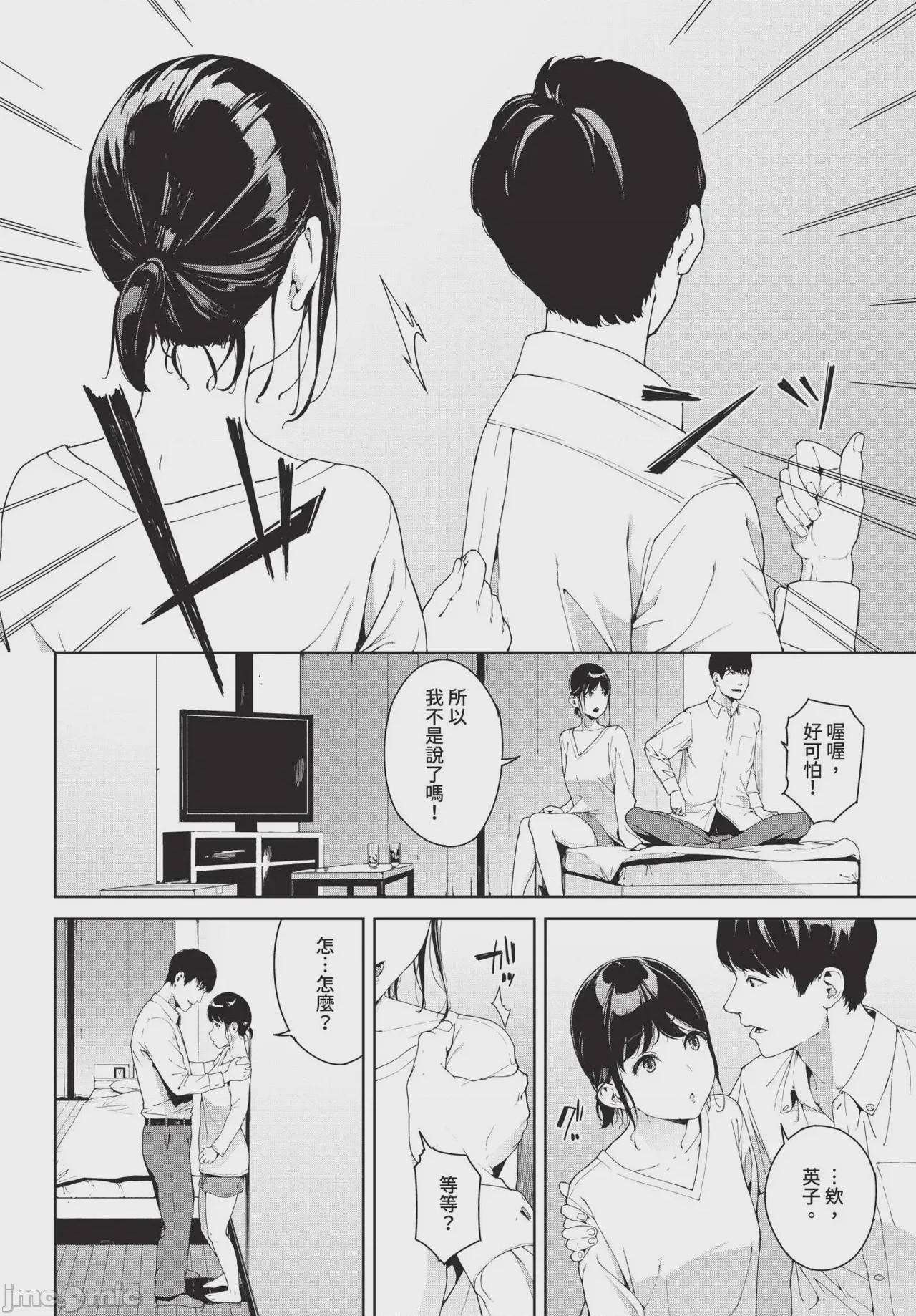 第1话, pahina 232
