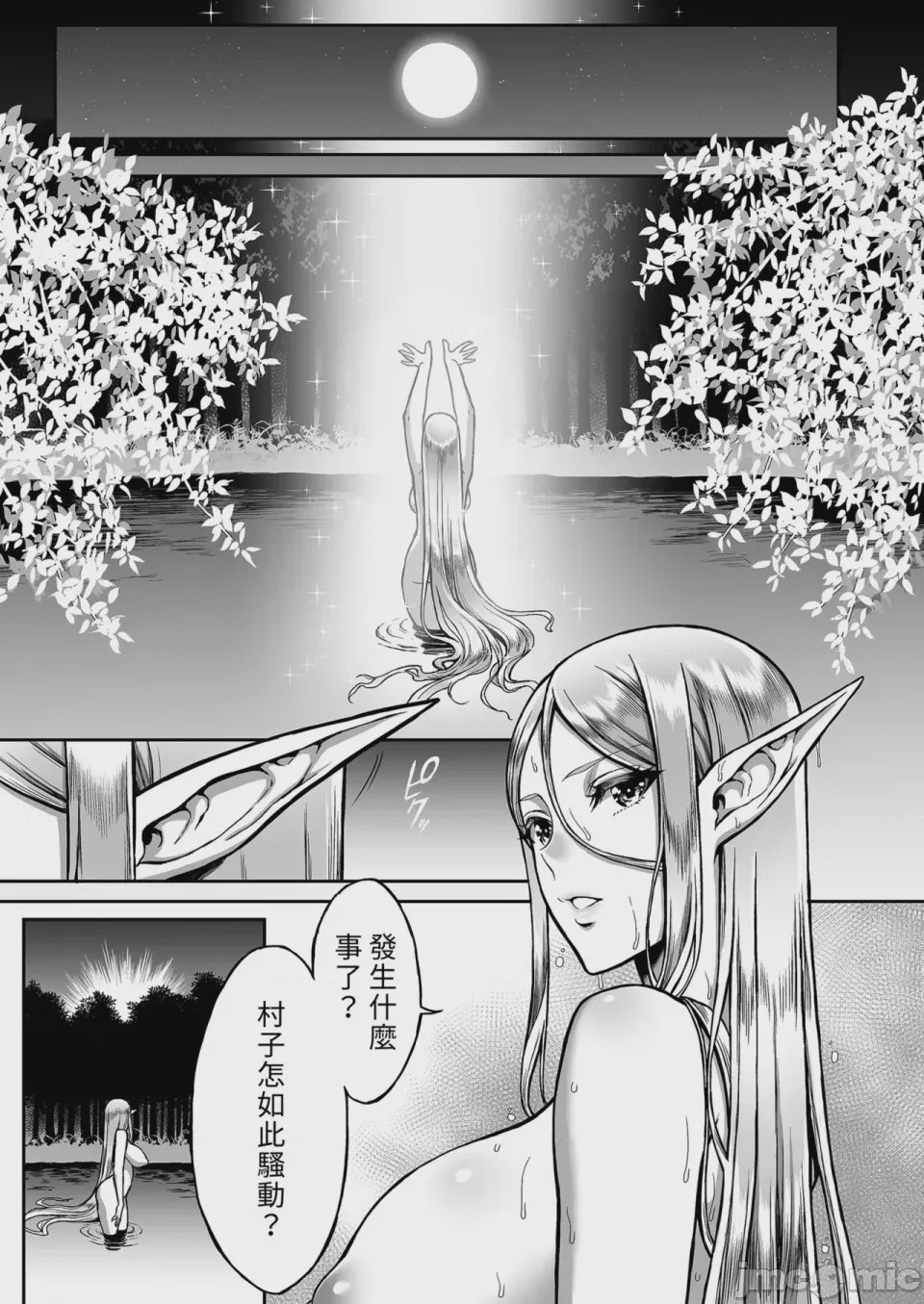 第1话, page 7