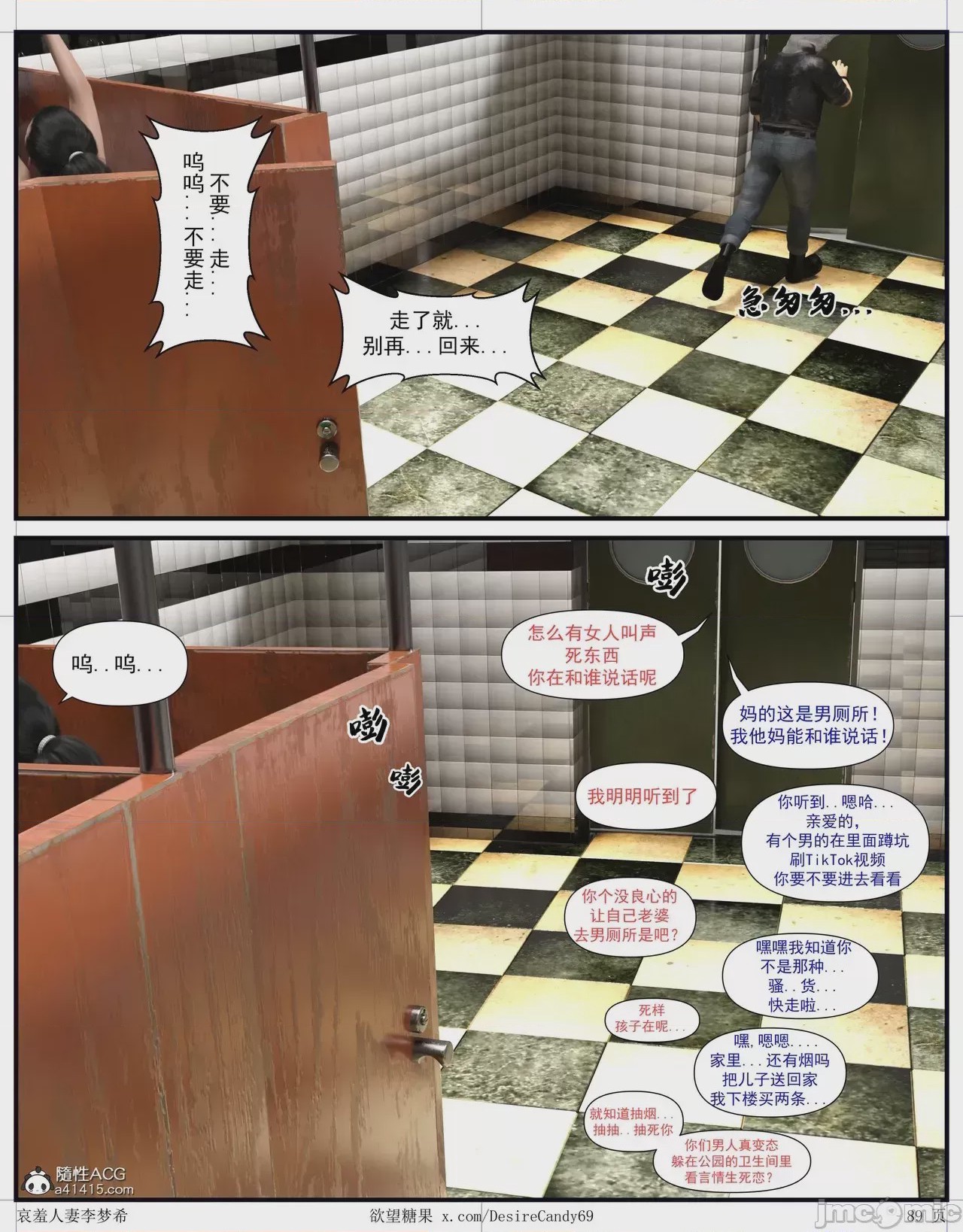 第1话, page 399