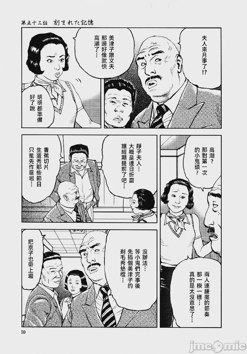 第1话、63 ページ