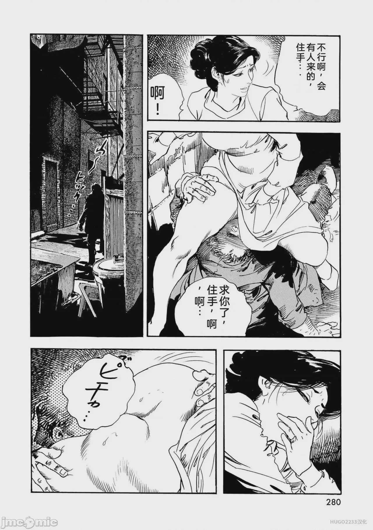 第1话, page 285