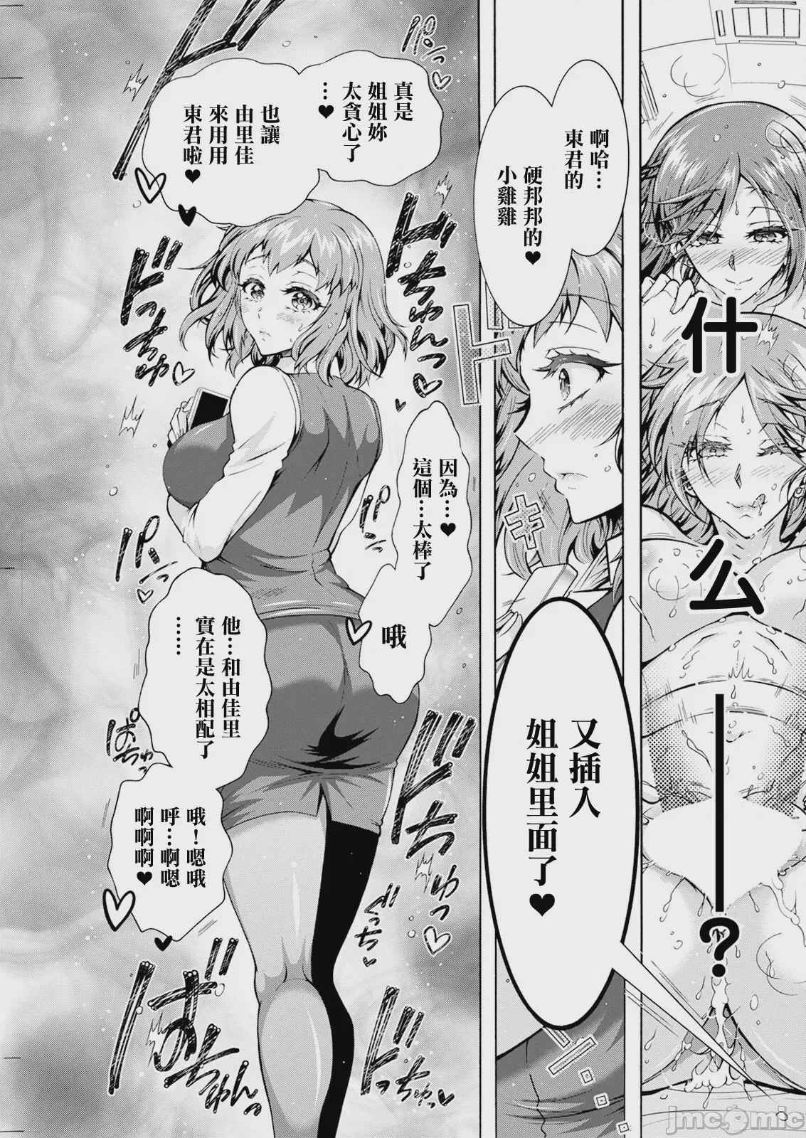 第1话、15 ページ