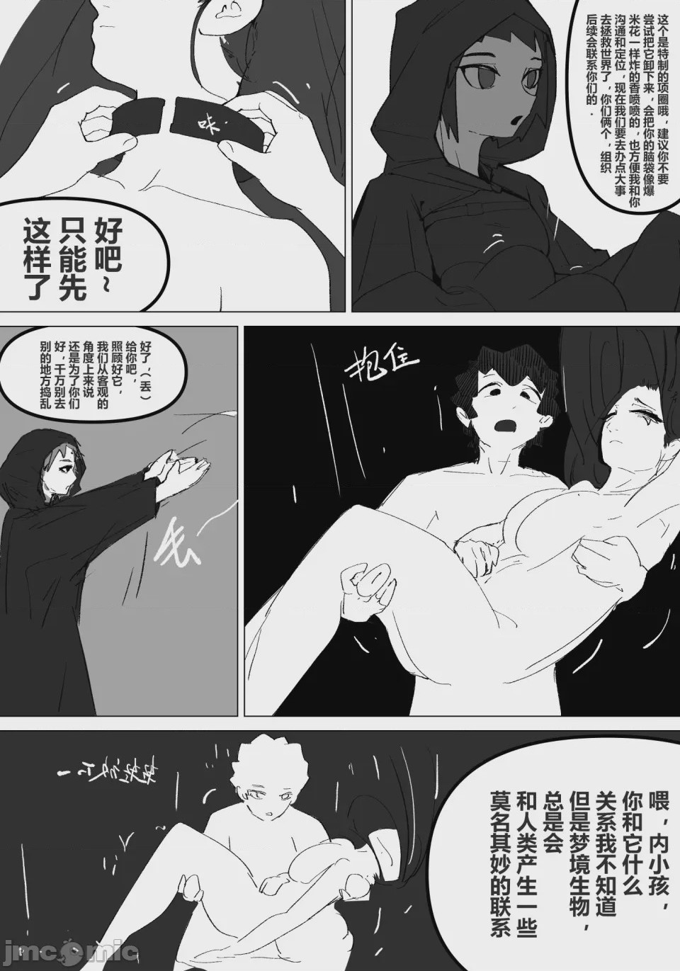 第1话，第 21 页