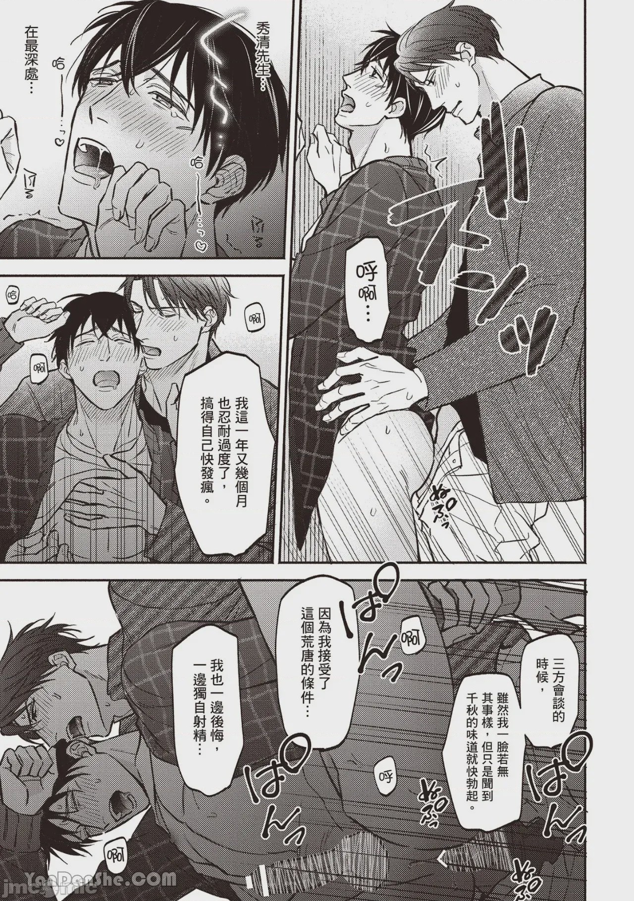 第1话，第 158 页