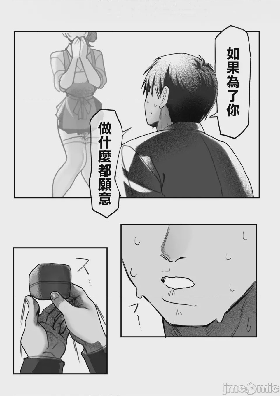 第1话，第 45 頁