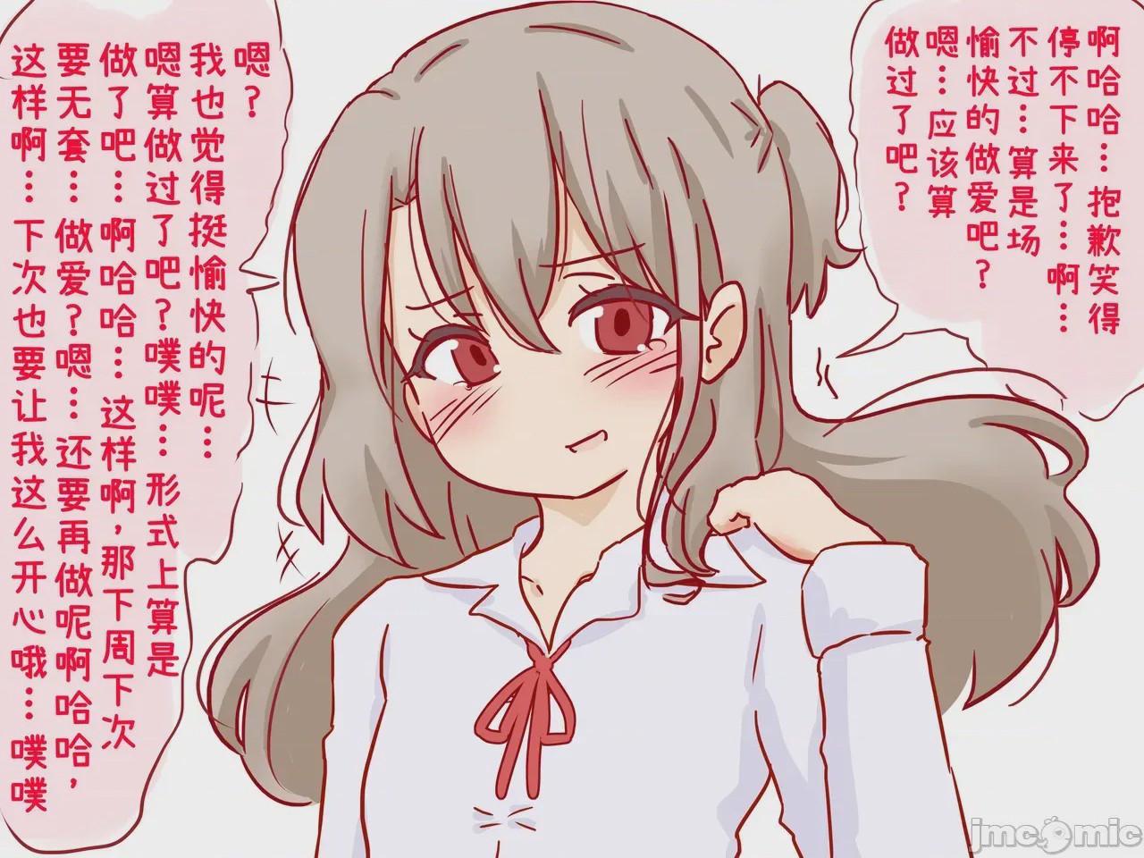 第1话，第 69 頁