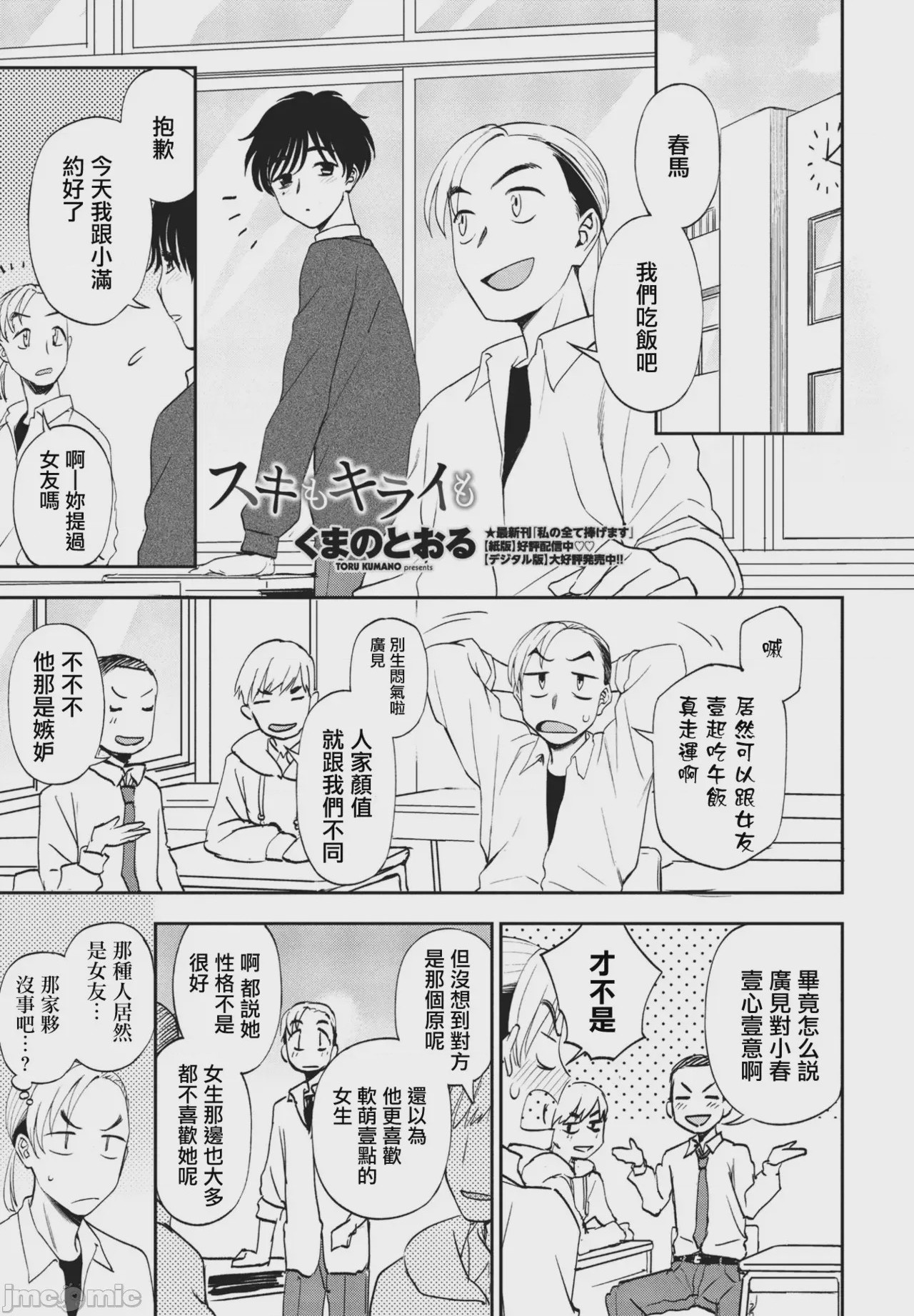 第1话, page 1
