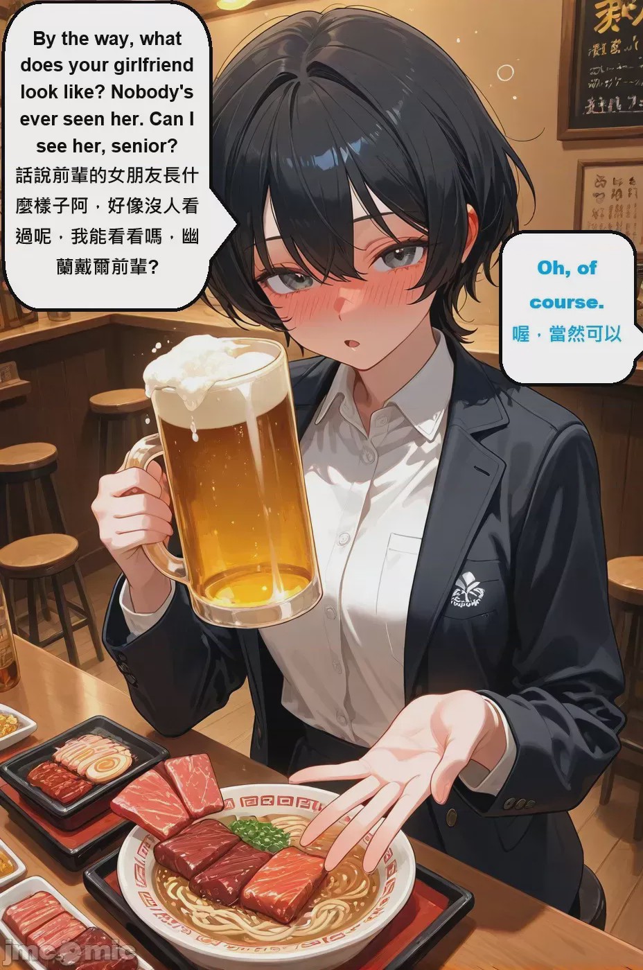 第1话, page 20