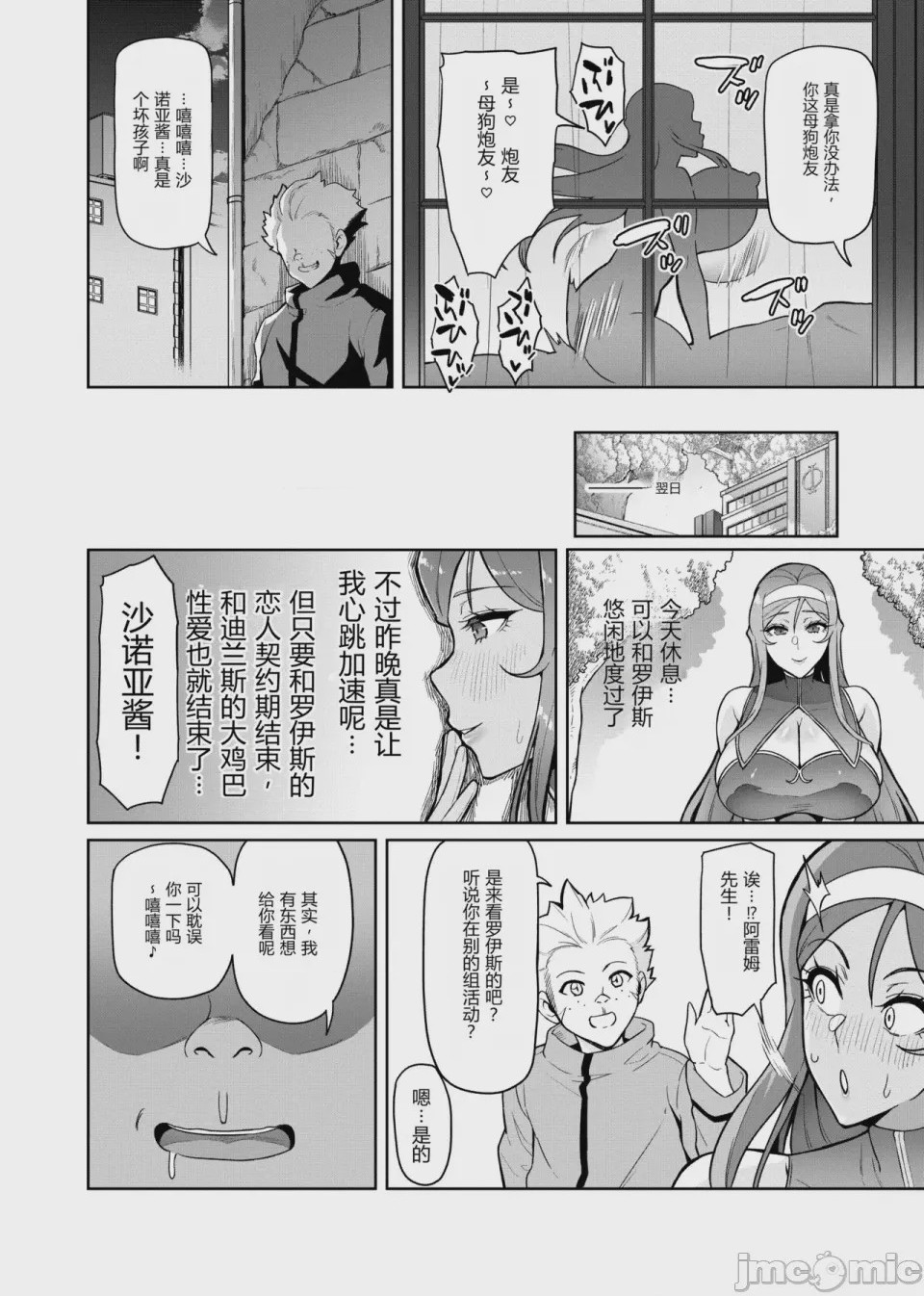 第1话, page 46
