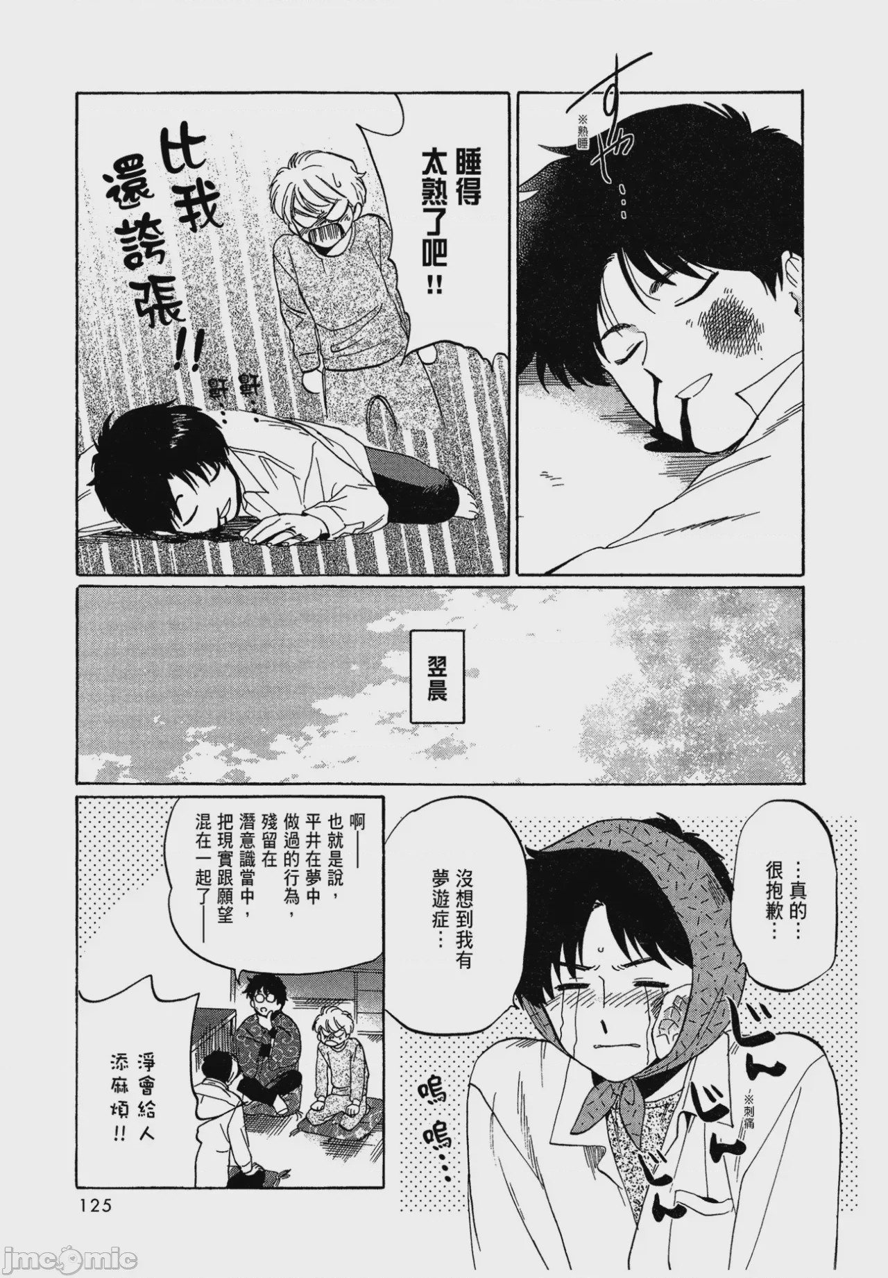 第1话, page 127