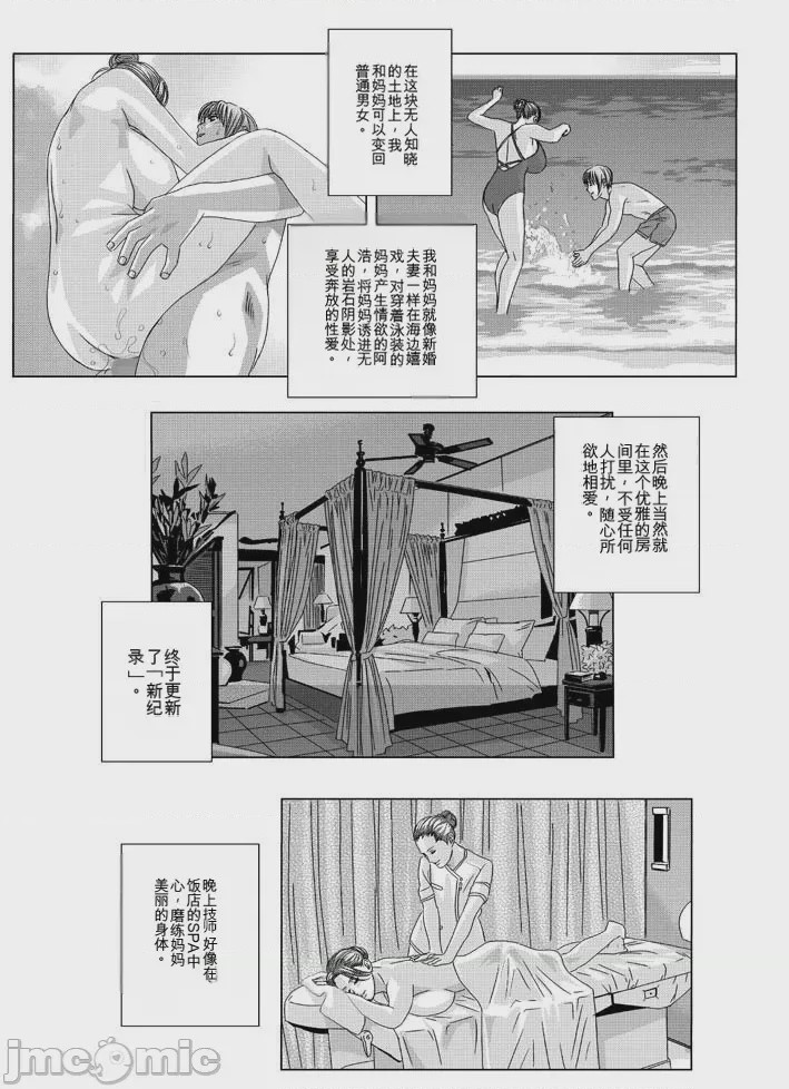 第1话, page 440