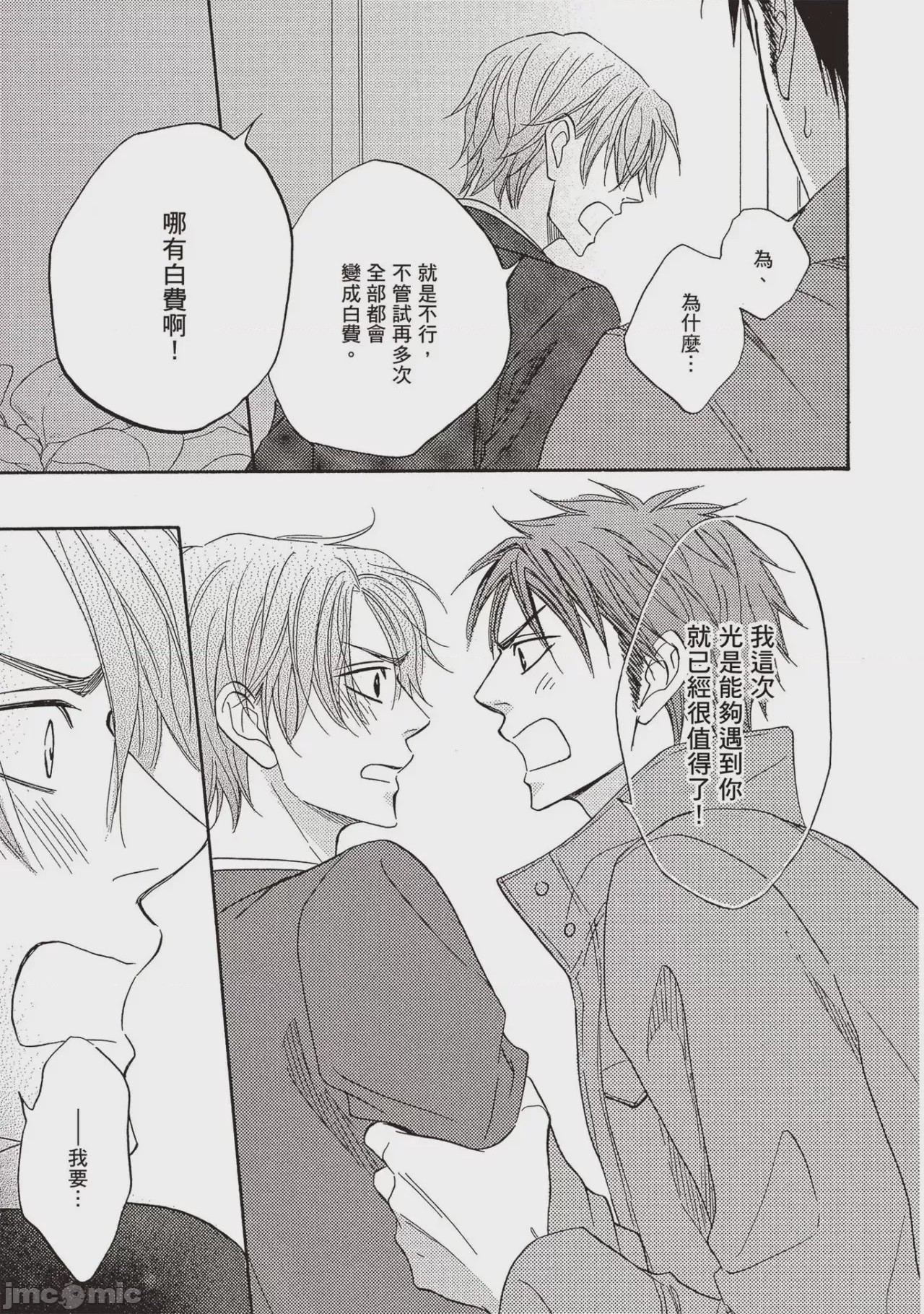 第1话，第 46 页