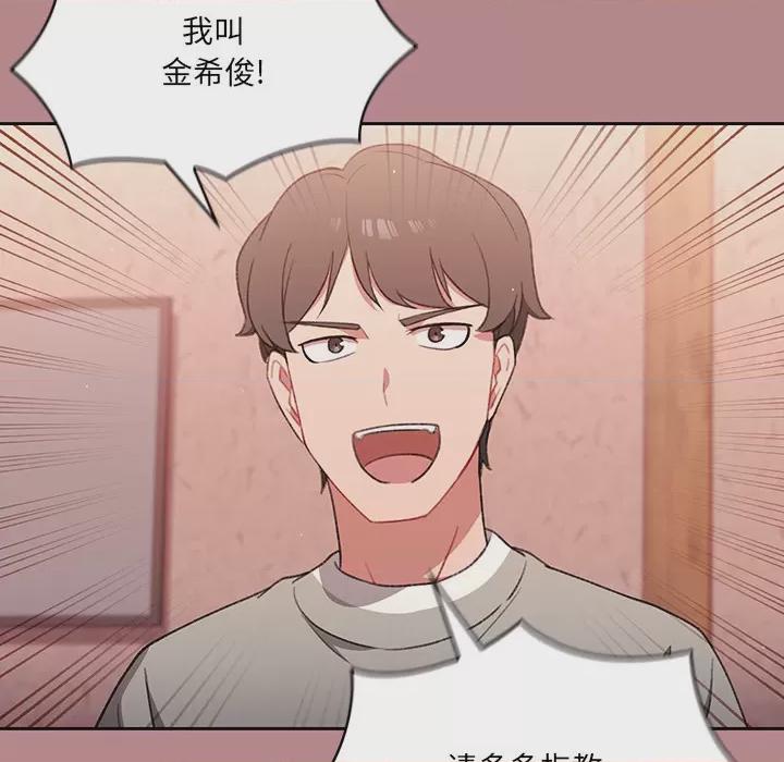 调教开关 第1话，第 34 頁
