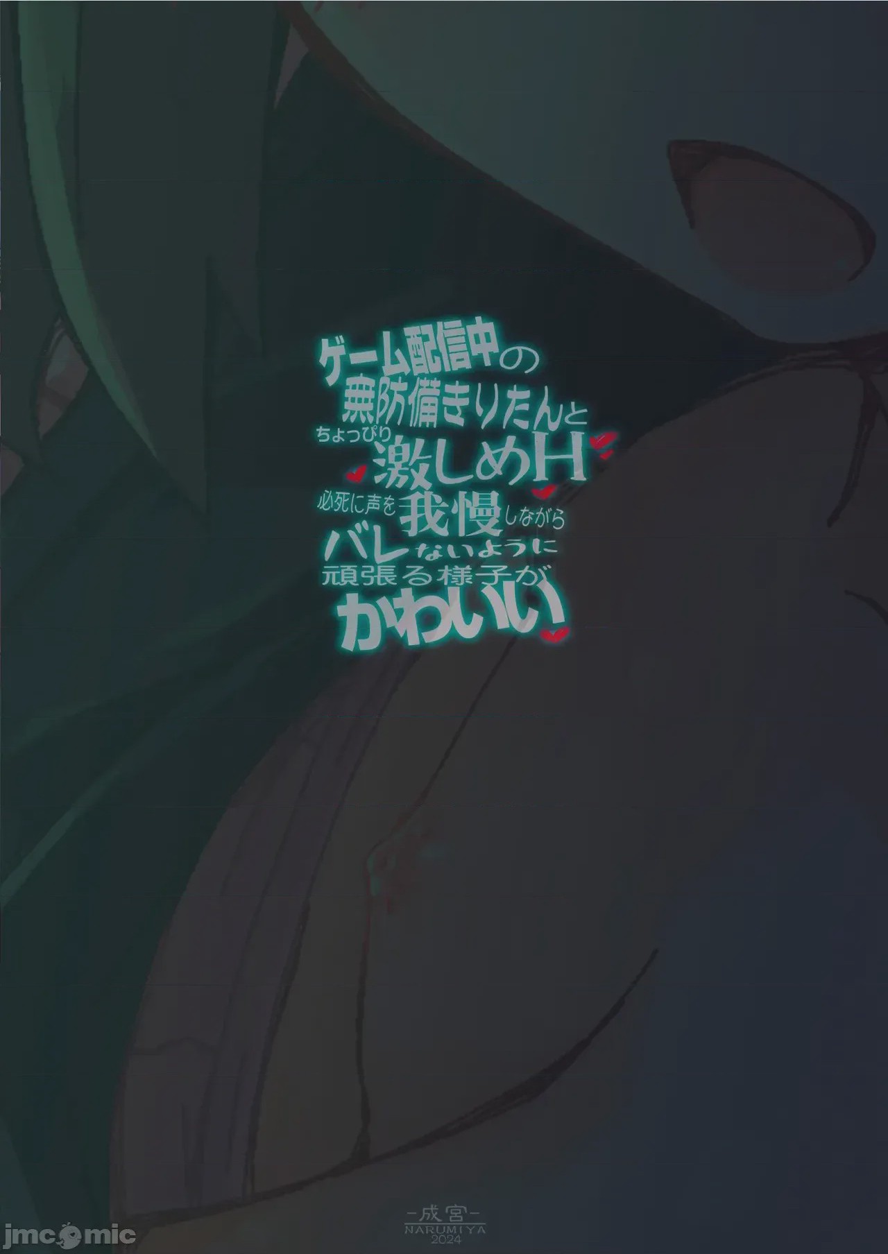 第1话, page 24