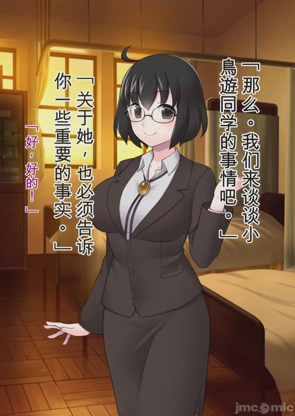 第1话, pahina 294