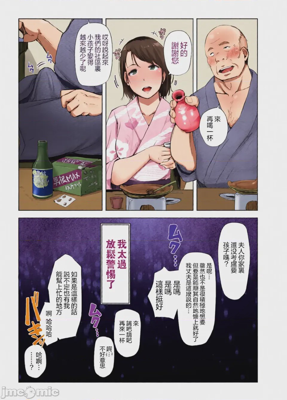 第1话，第 12 頁