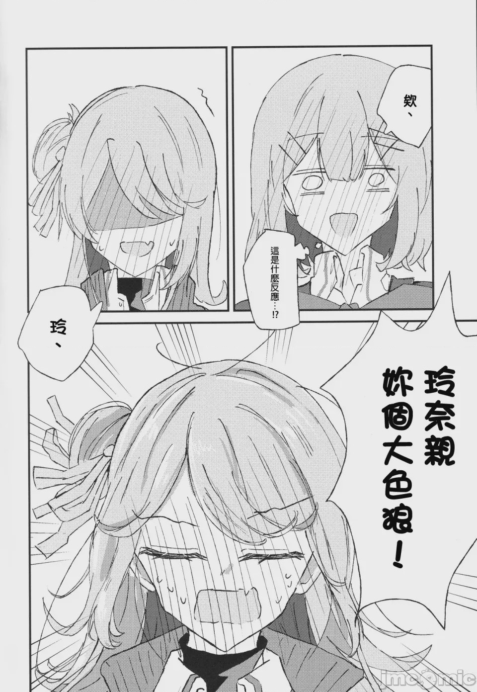 第1话，第 37 页