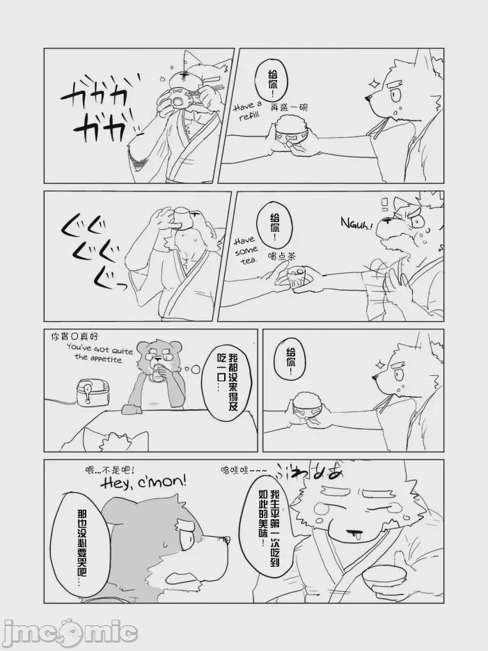 第1话，第 48 页