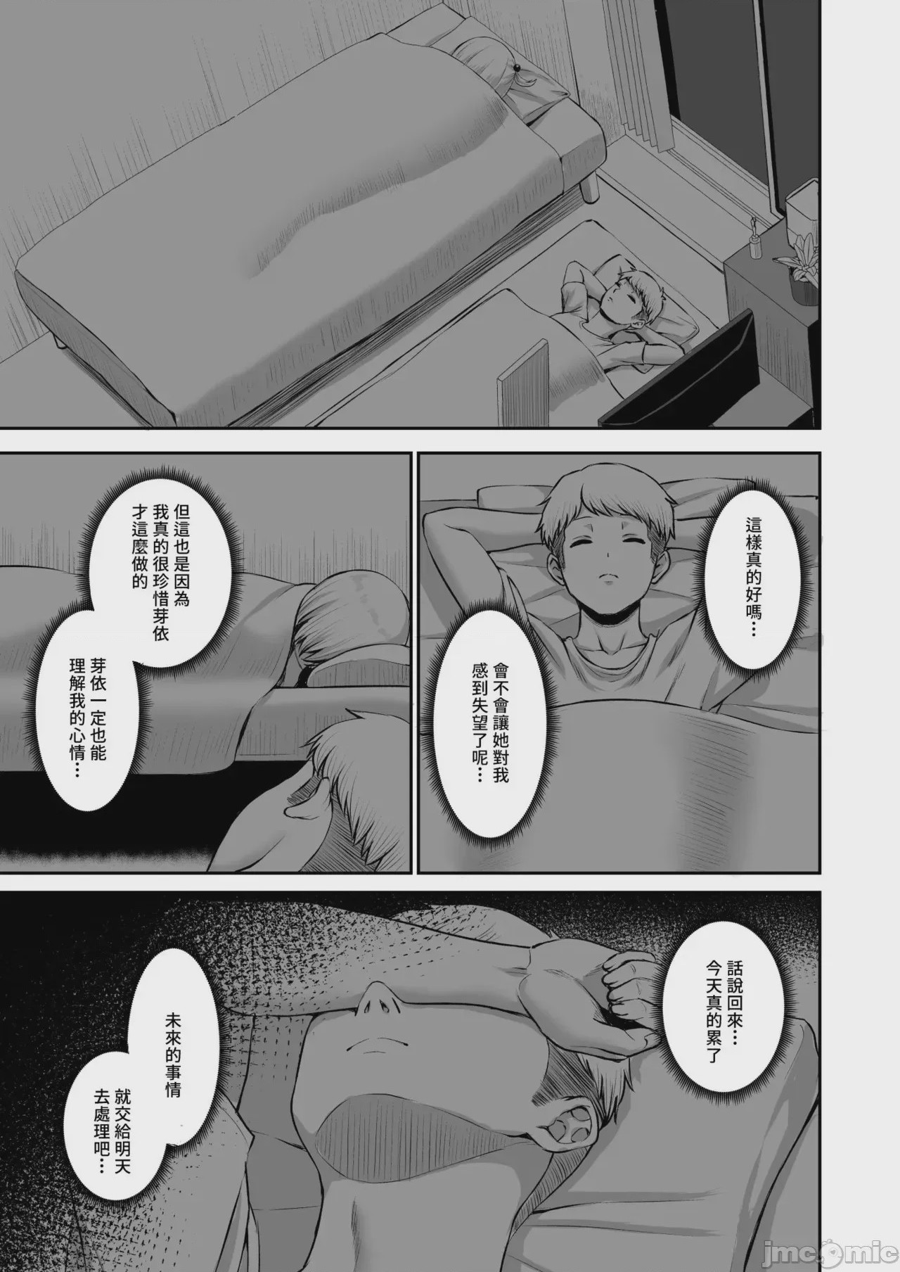 第1话，第 22 頁
