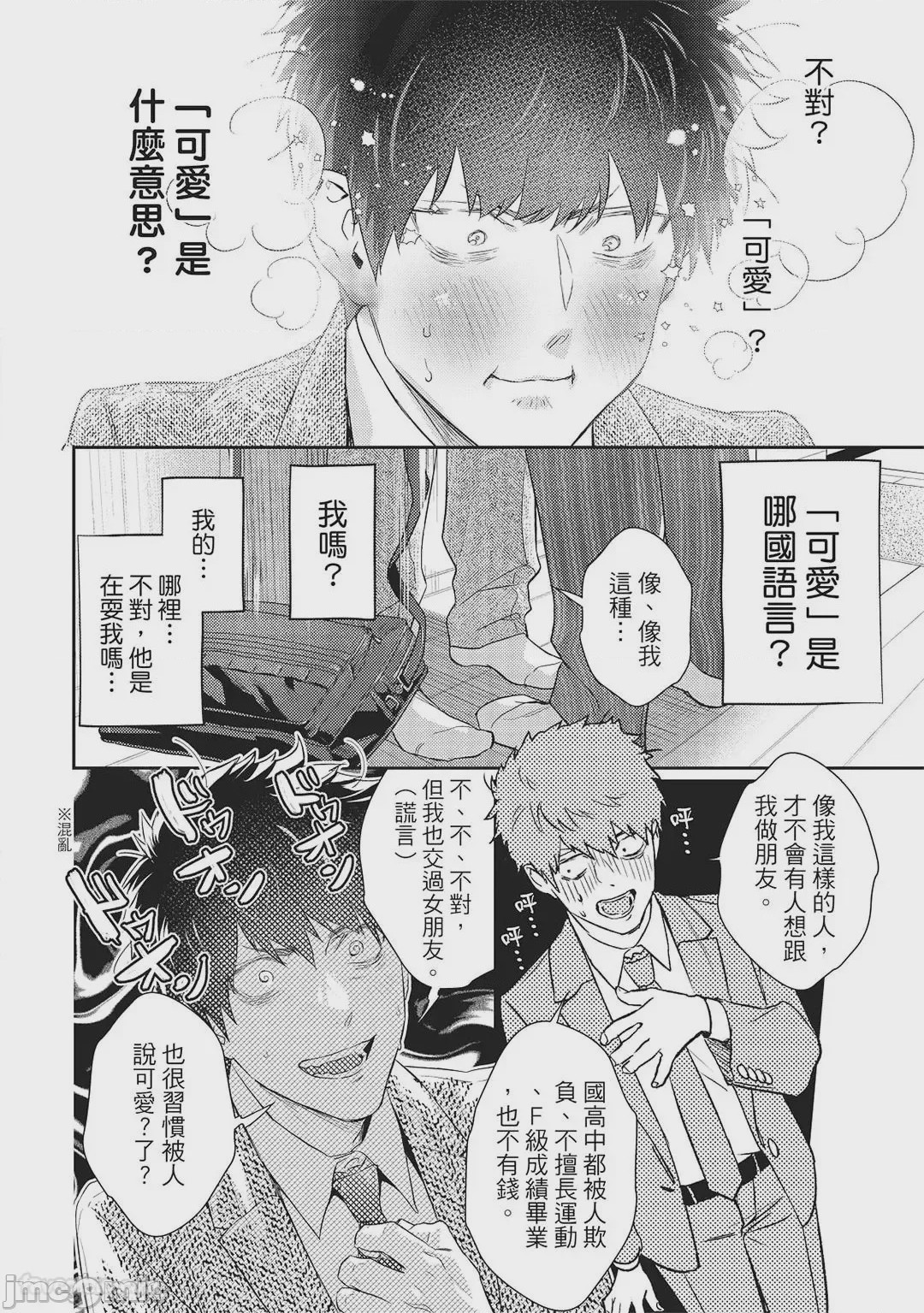 第1话、29 ページ