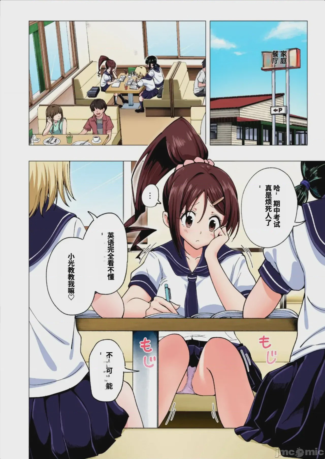 第1话，第 118 頁