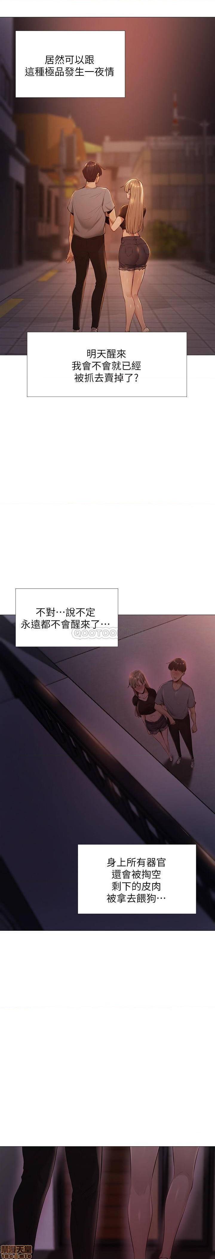 還有空房嗎, page 52