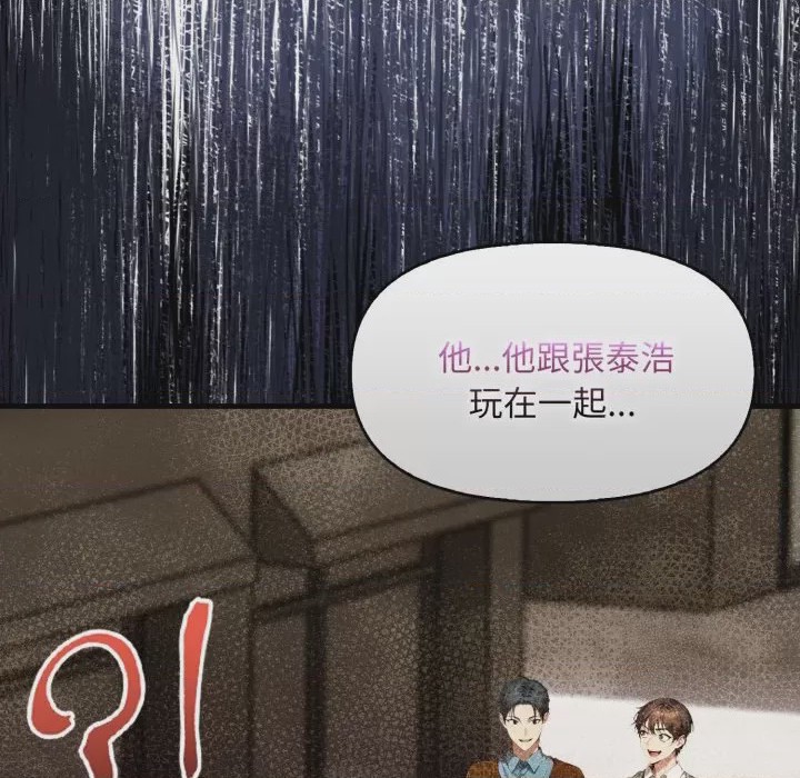 第1话 遲來的叛逆 第1話，第 52 頁