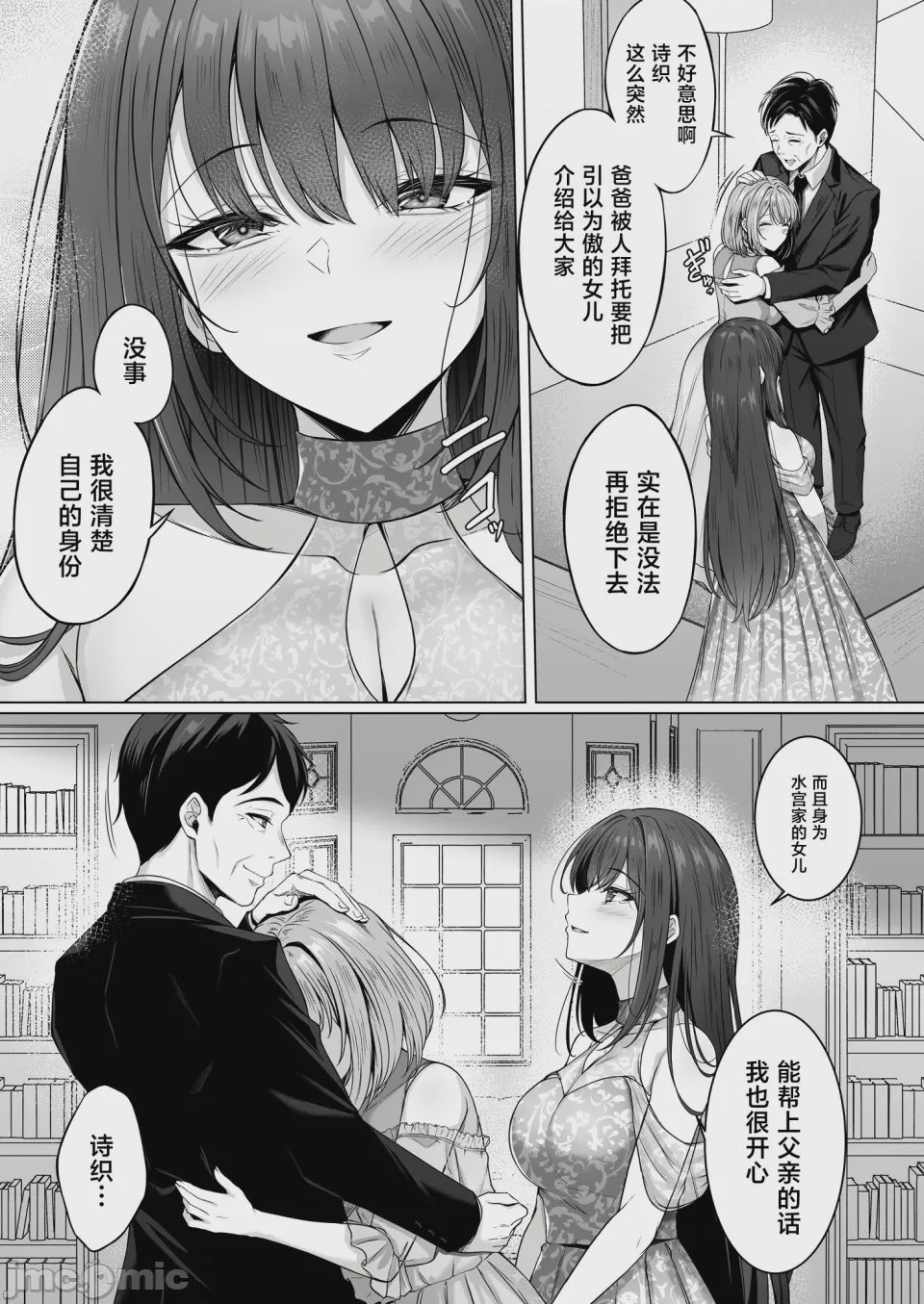 第1话，第 15 頁