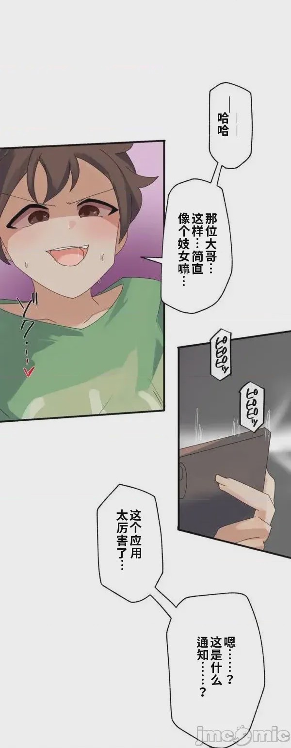 第1话, page 77