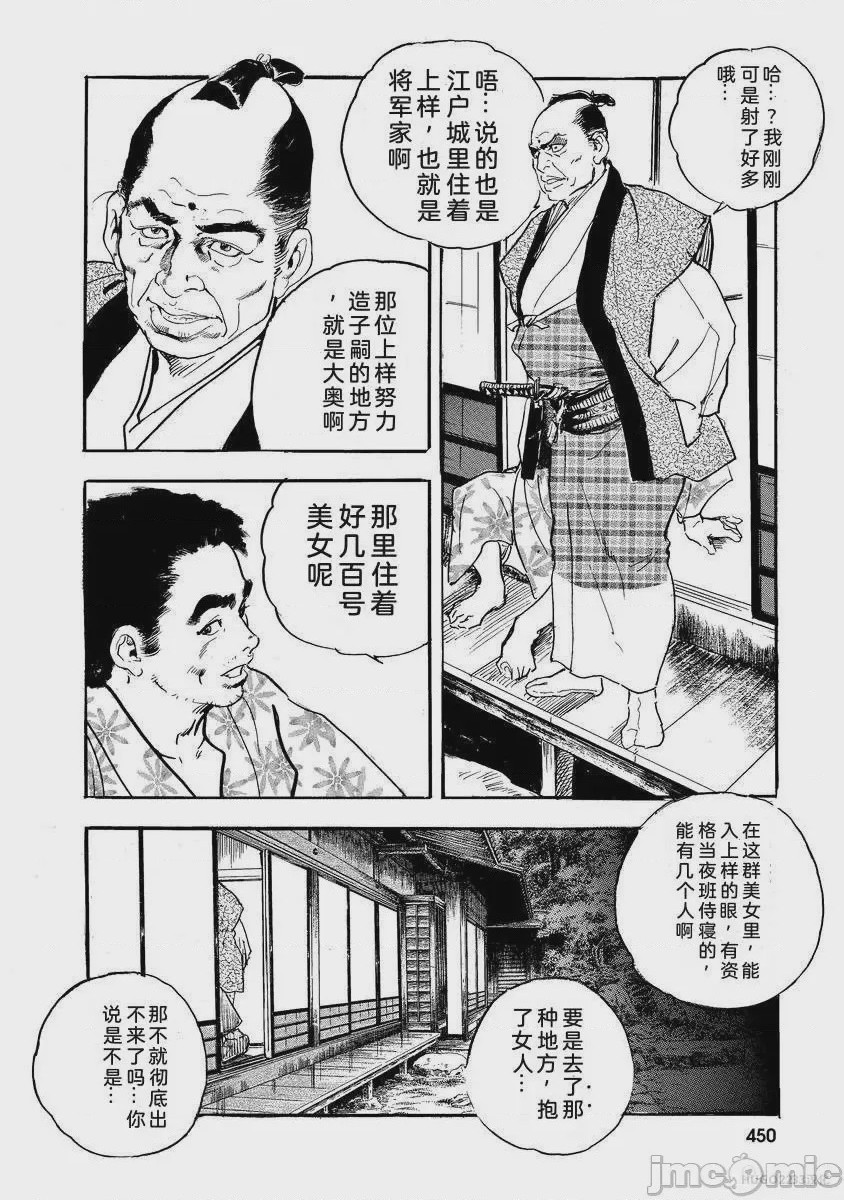 第1话，第 455 页