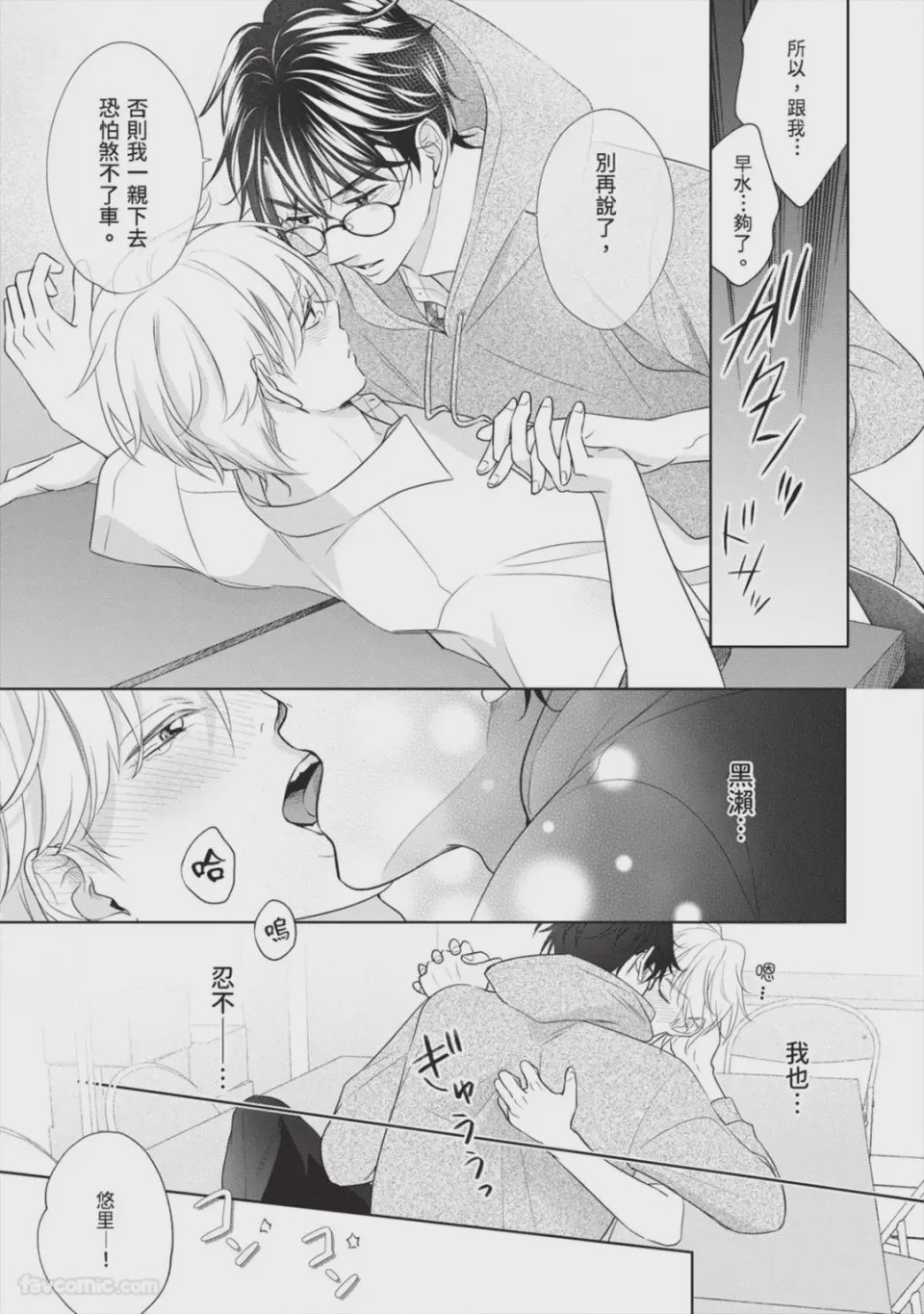 第1话, pahina 94