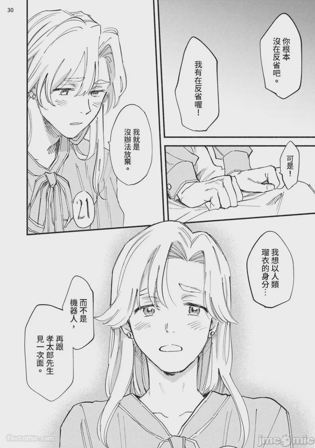 第1话，第 176 页
