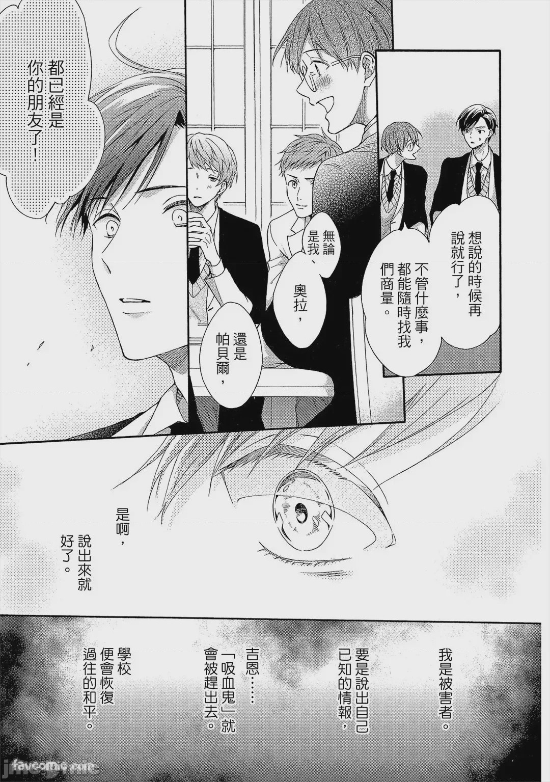 第1话，第 172 页