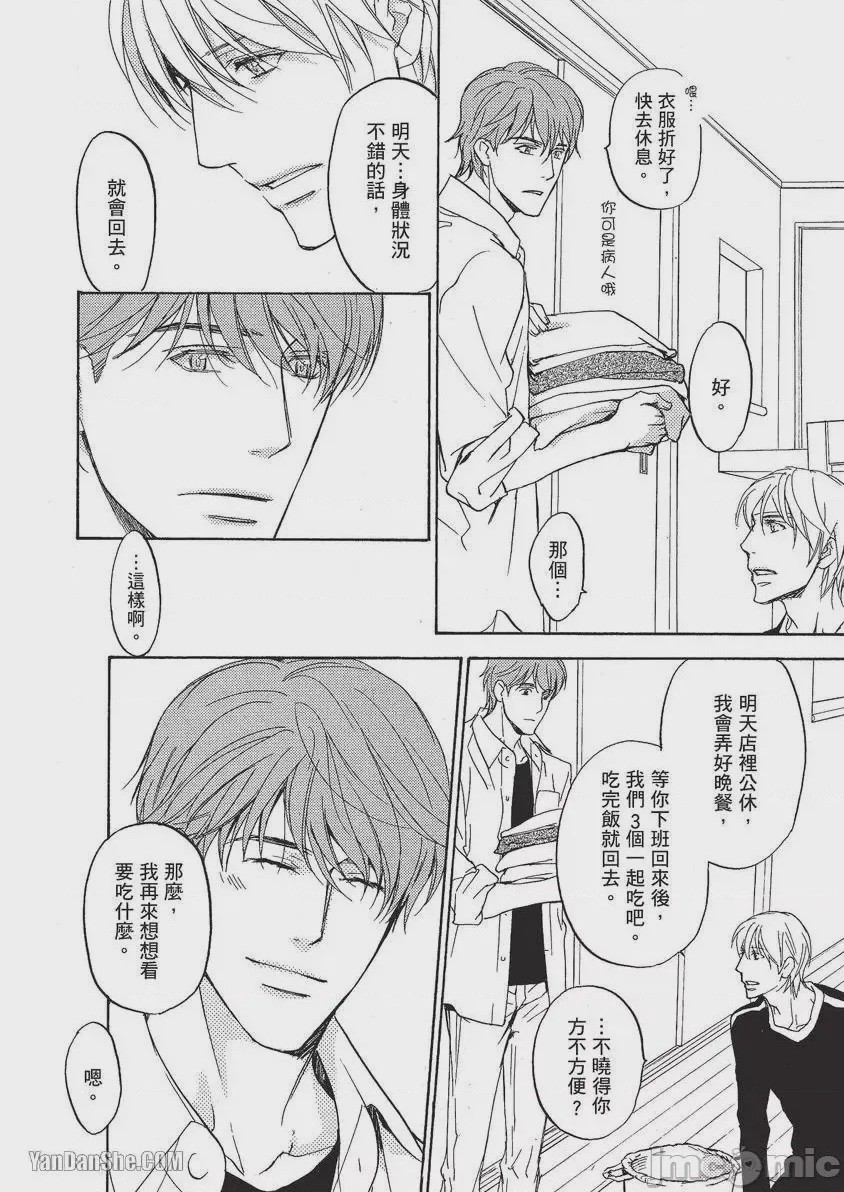 第1话, page 115