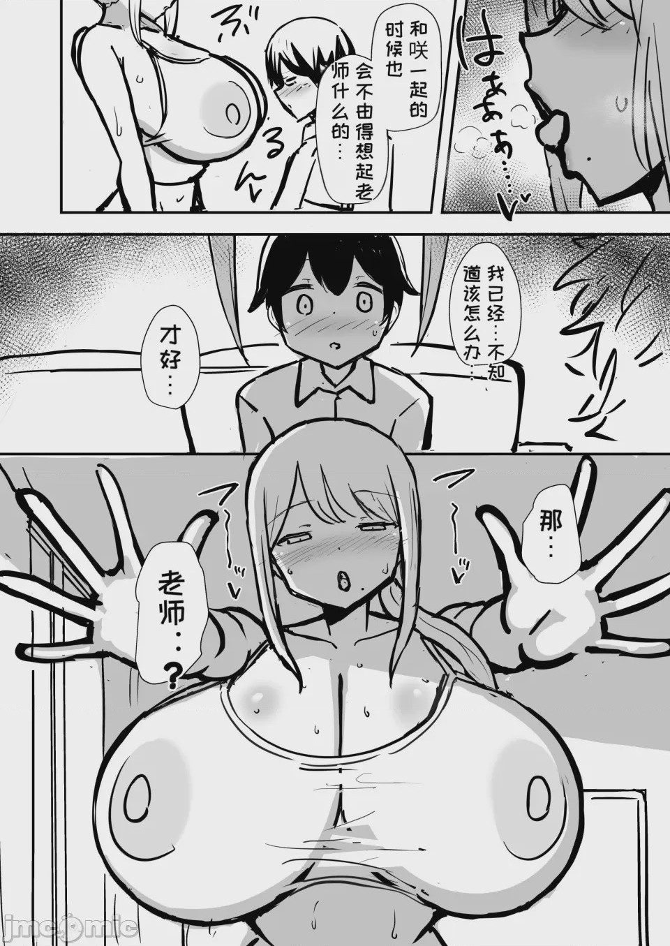 第1话, page 23