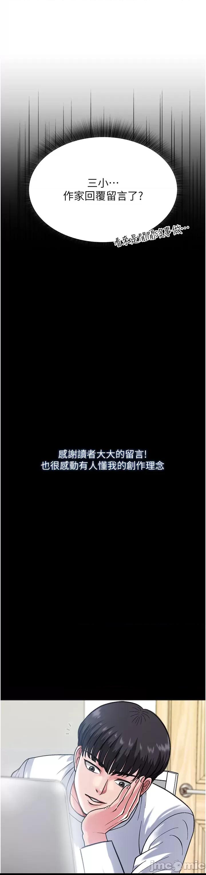 色雕英雄傳:一捅天下 第1话, 페이지 7