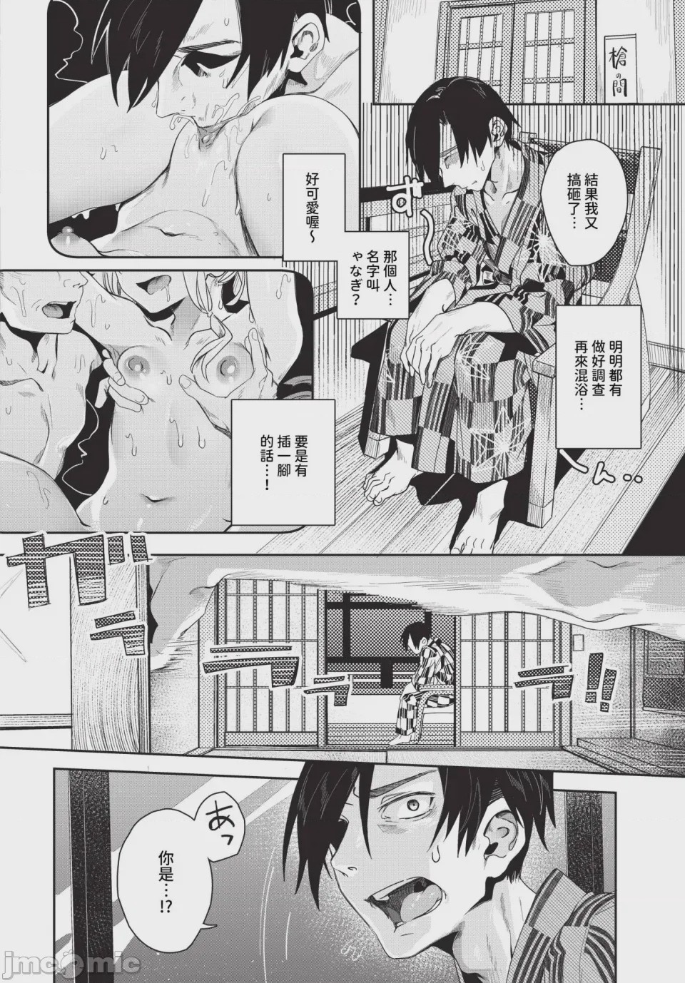 第1话，第 84 页