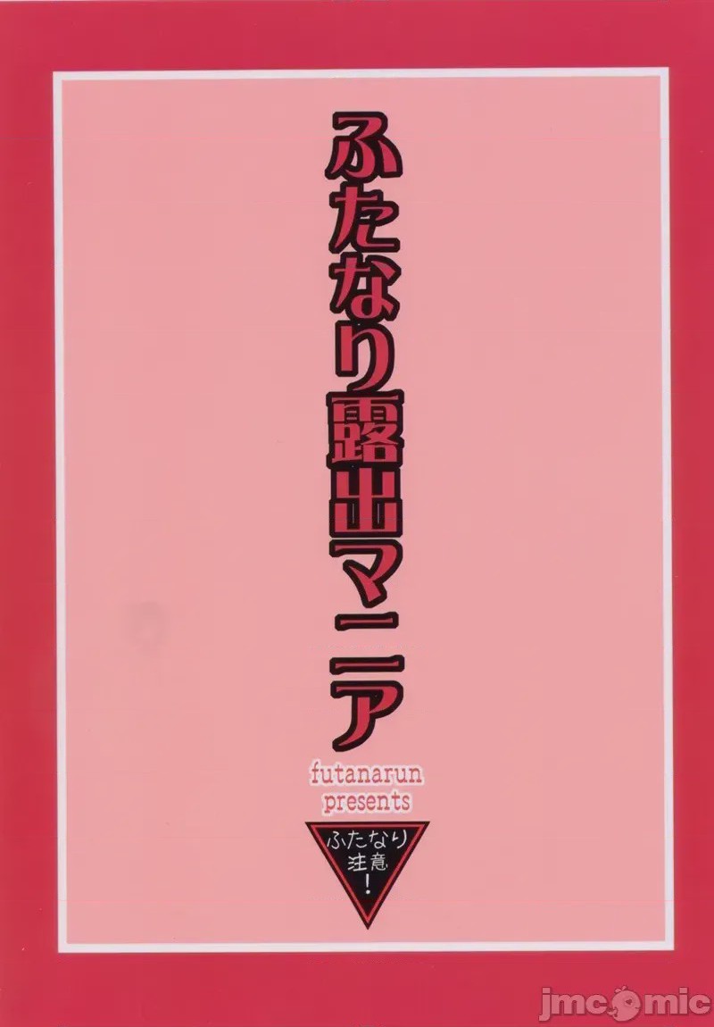 第1话，第 2 頁