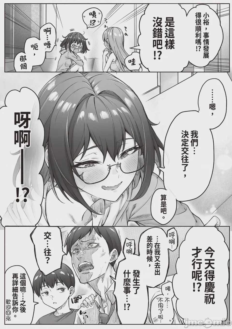 第1话，第 100 页